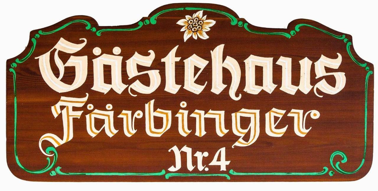 Gaestehaus Faerbinger Bayerisch Gmain Εξωτερικό φωτογραφία